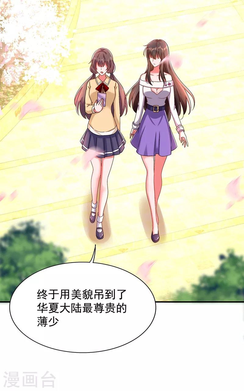 第149话 成功晋级40