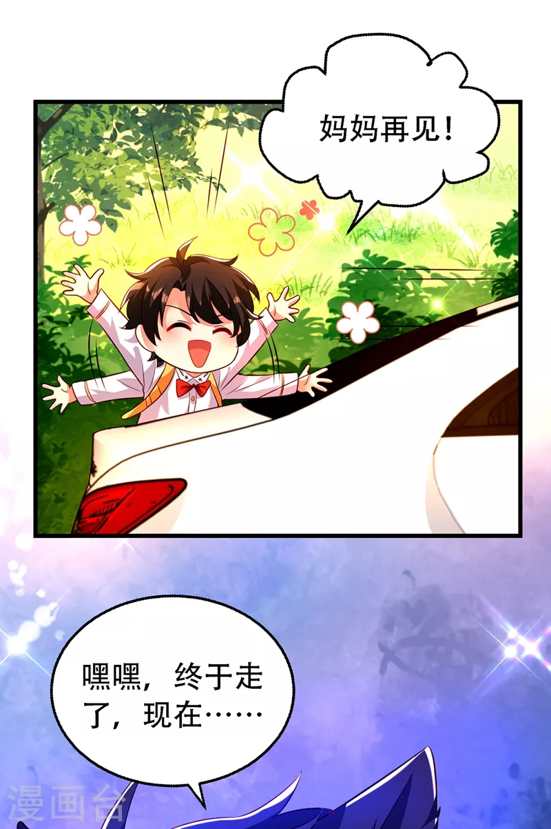 第243话 让我来会会你！19