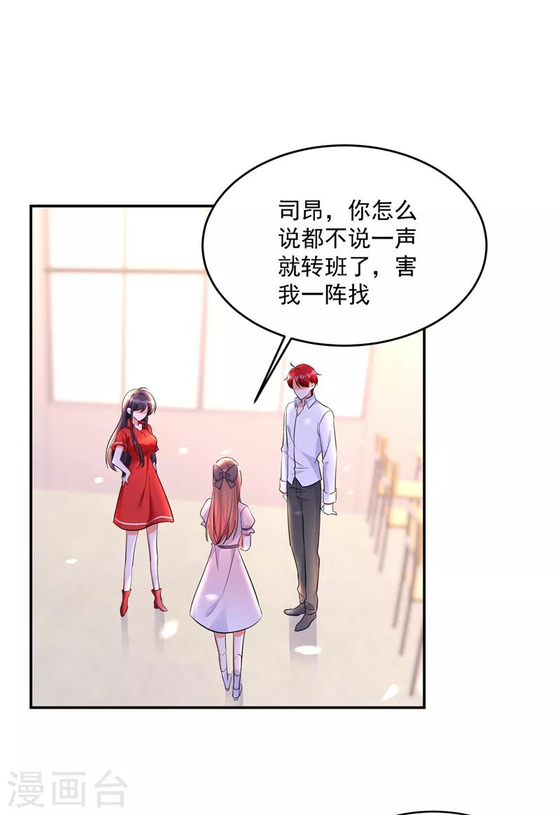 第23话 别有用心的宴会邀请！20