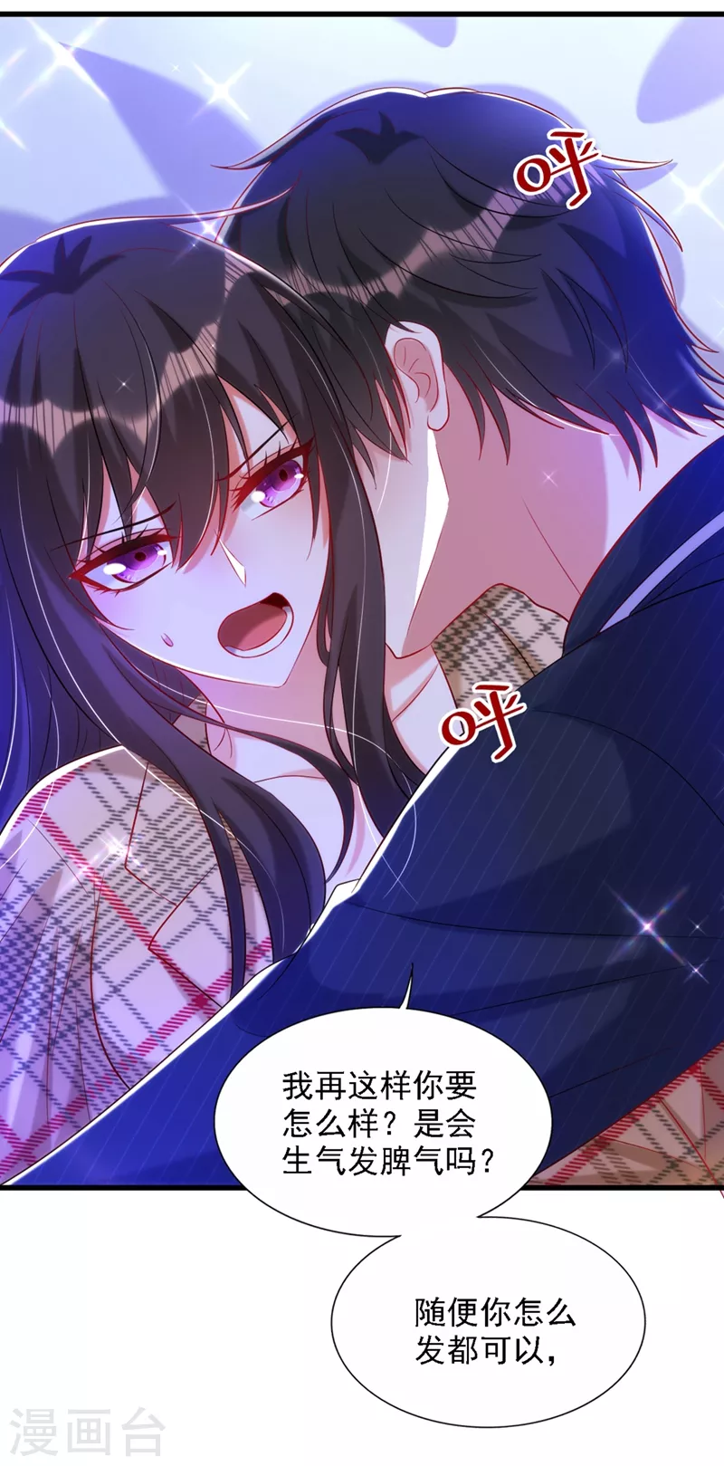 第289话 她和你不一样14