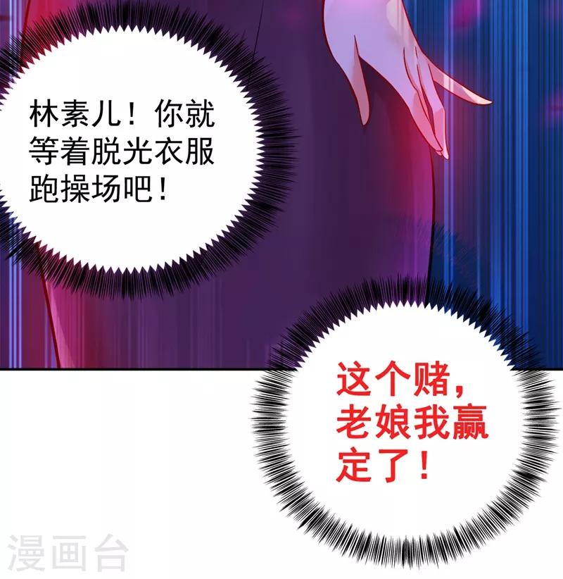 第16话 古娜拉开挂之神34