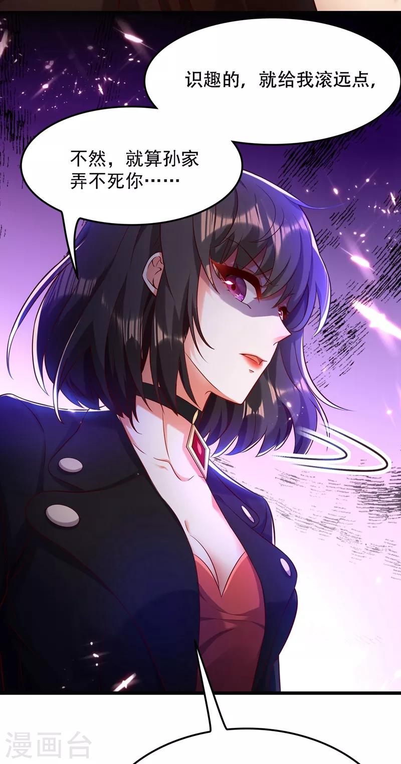 第74话 从今以後就是仇人！45