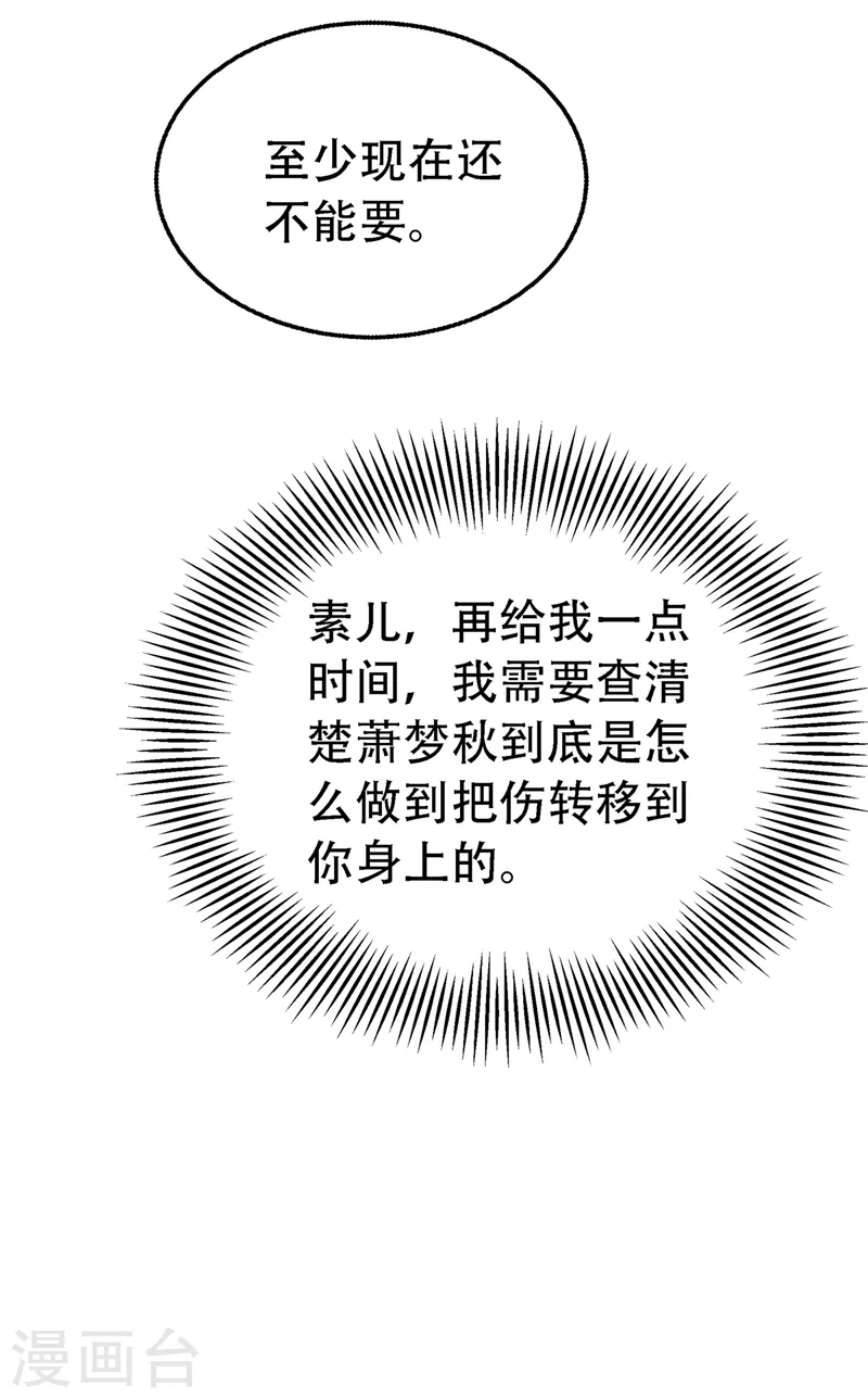 第216话 我居然要当妈妈了…28
