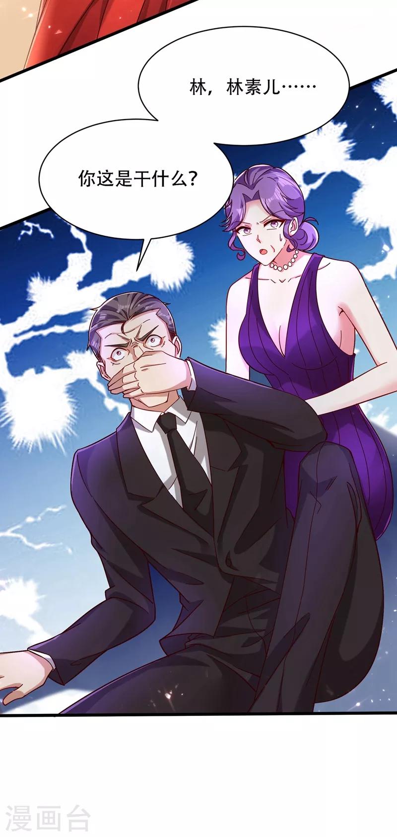第74话 从今以後就是仇人！34