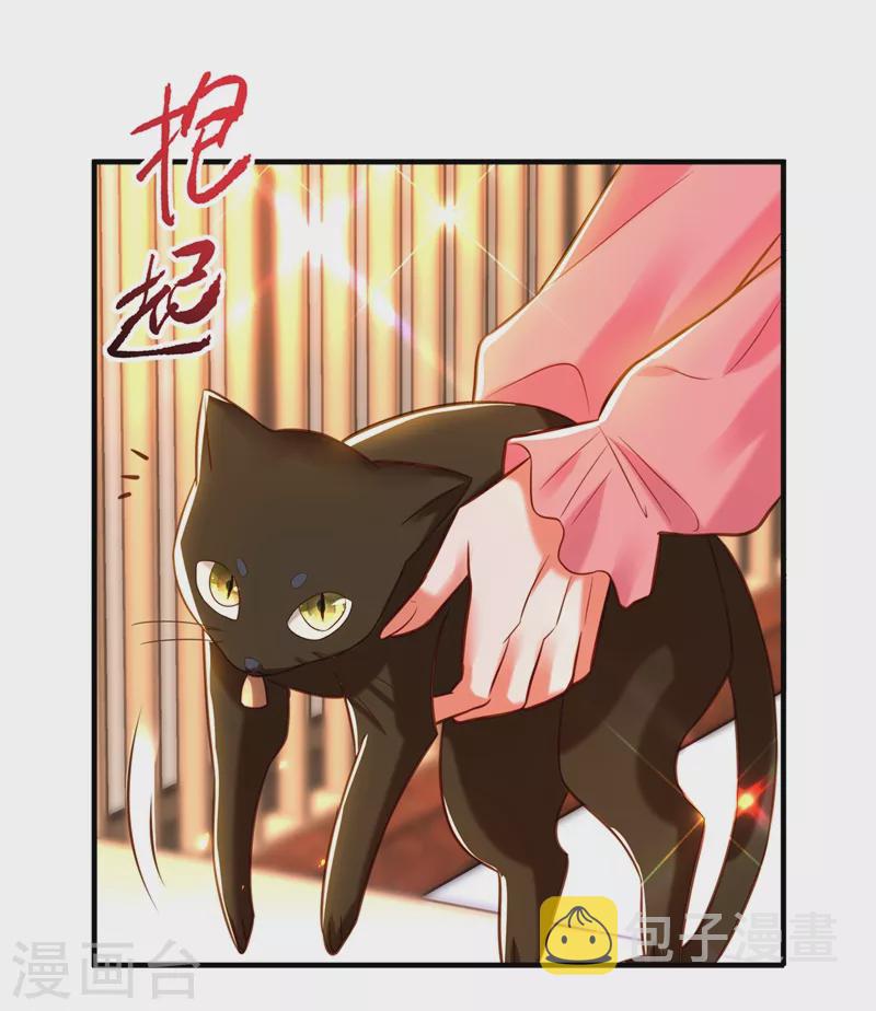 第252话 白晴月？她怎麽在这30