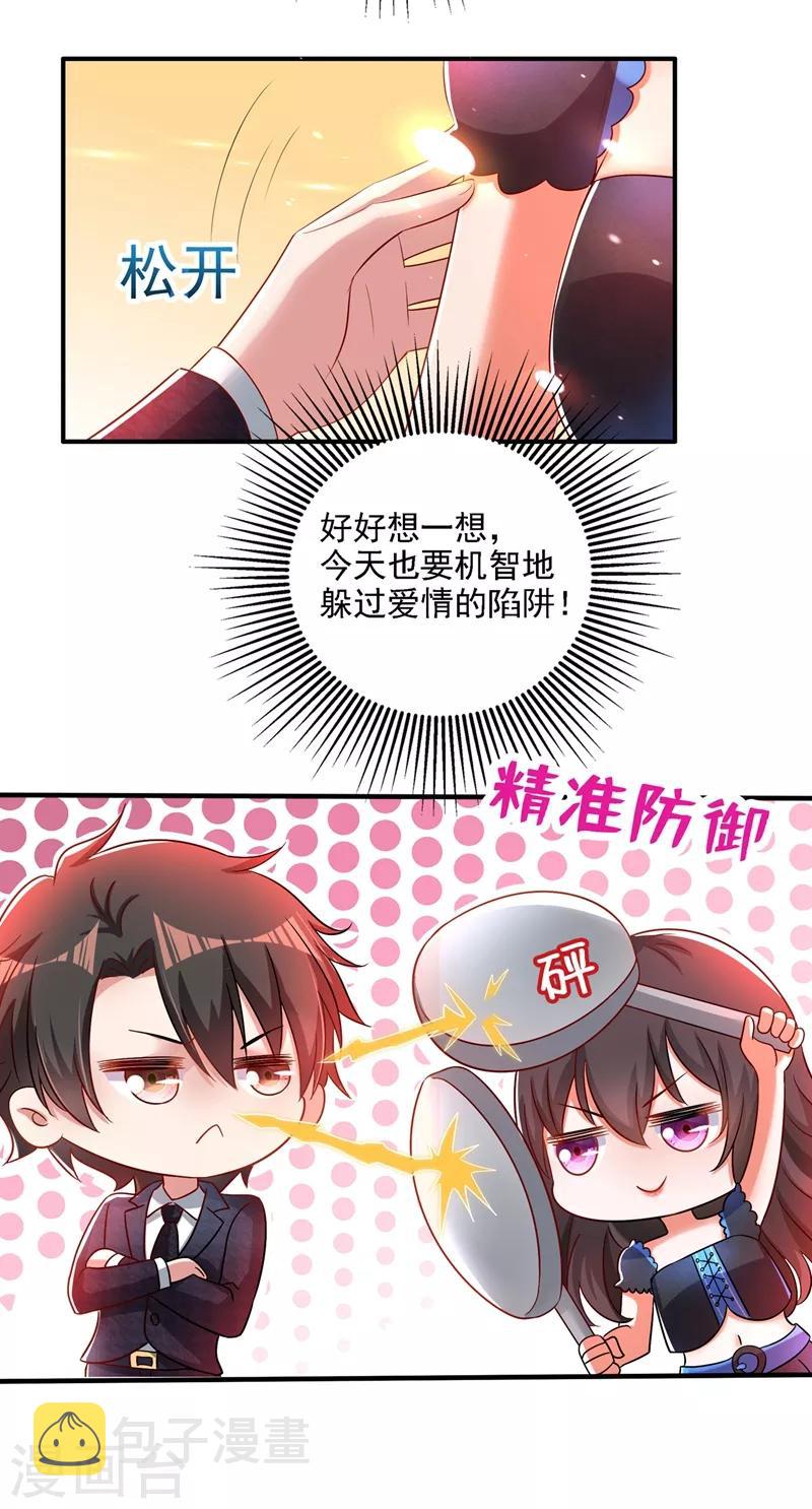 第68话 这一次，我不想让！4