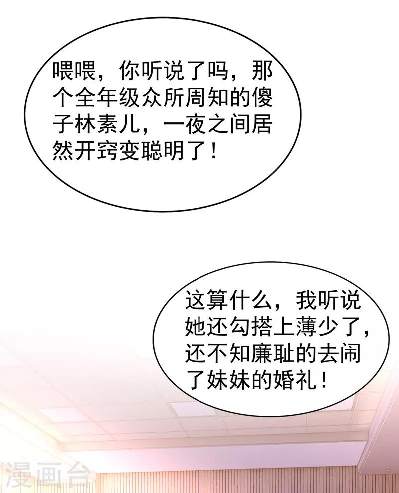 第11话 怼天怼地无压力26