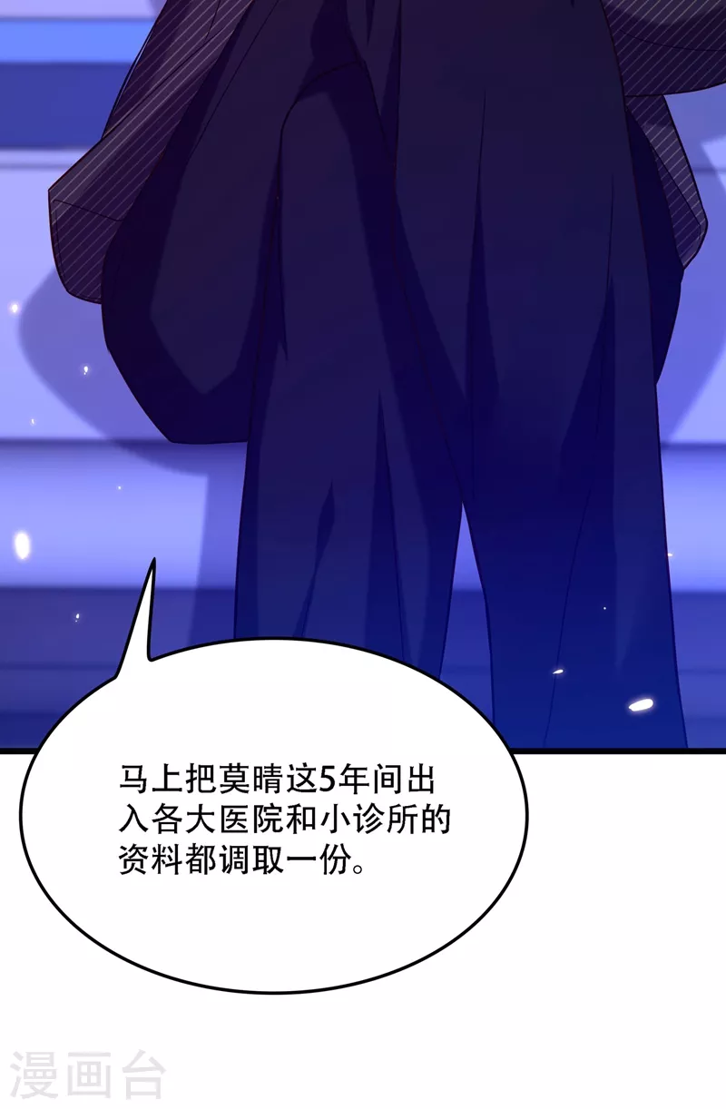 第169话 夫妻混合双打35