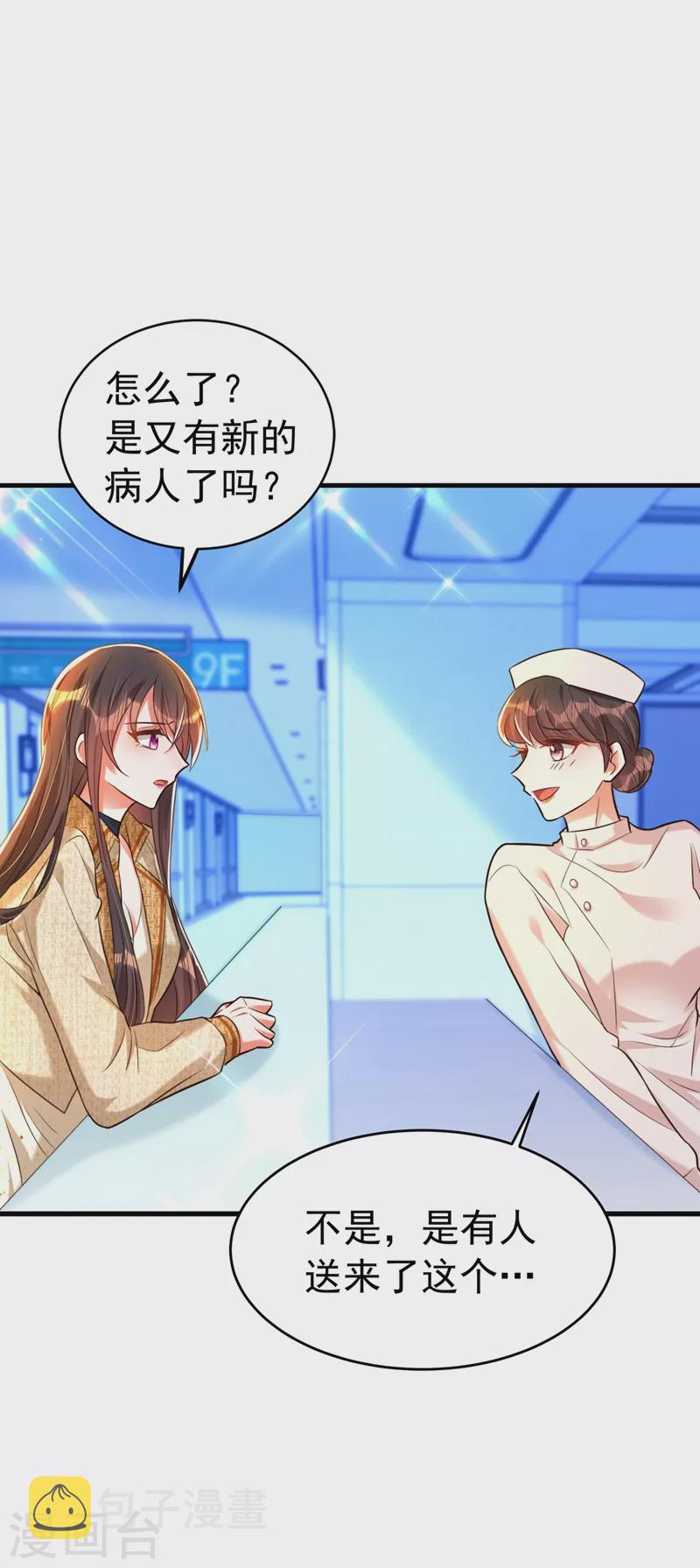 第264话 他是不是在追你啊！2