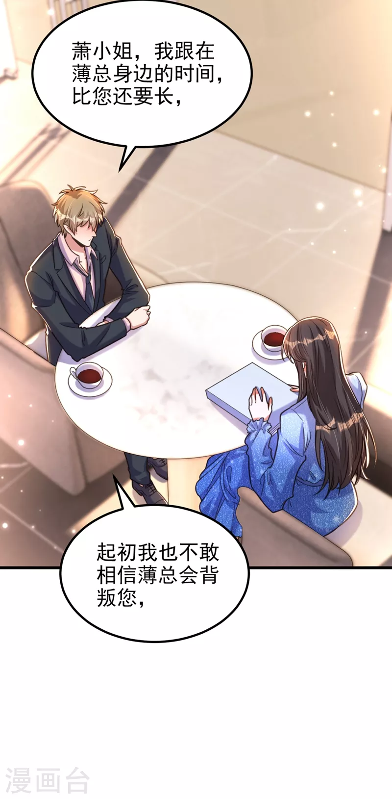 第344话 薄总背叛了您…27