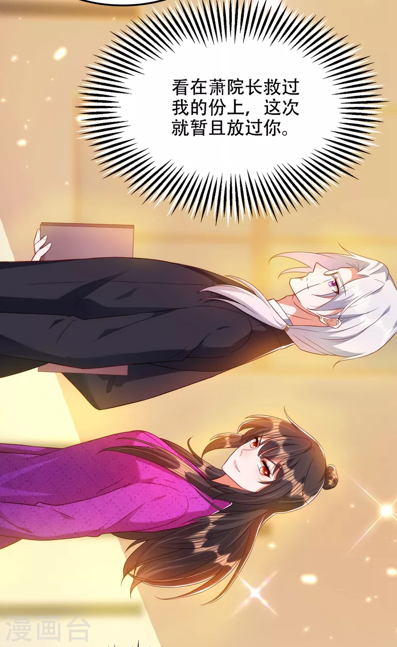 第138话 以身试毒18