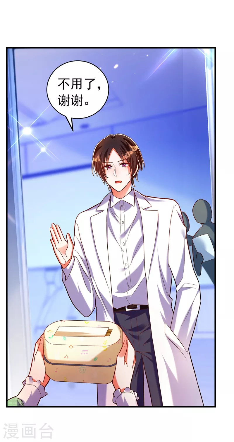 第265话 你还记得我吗？16
