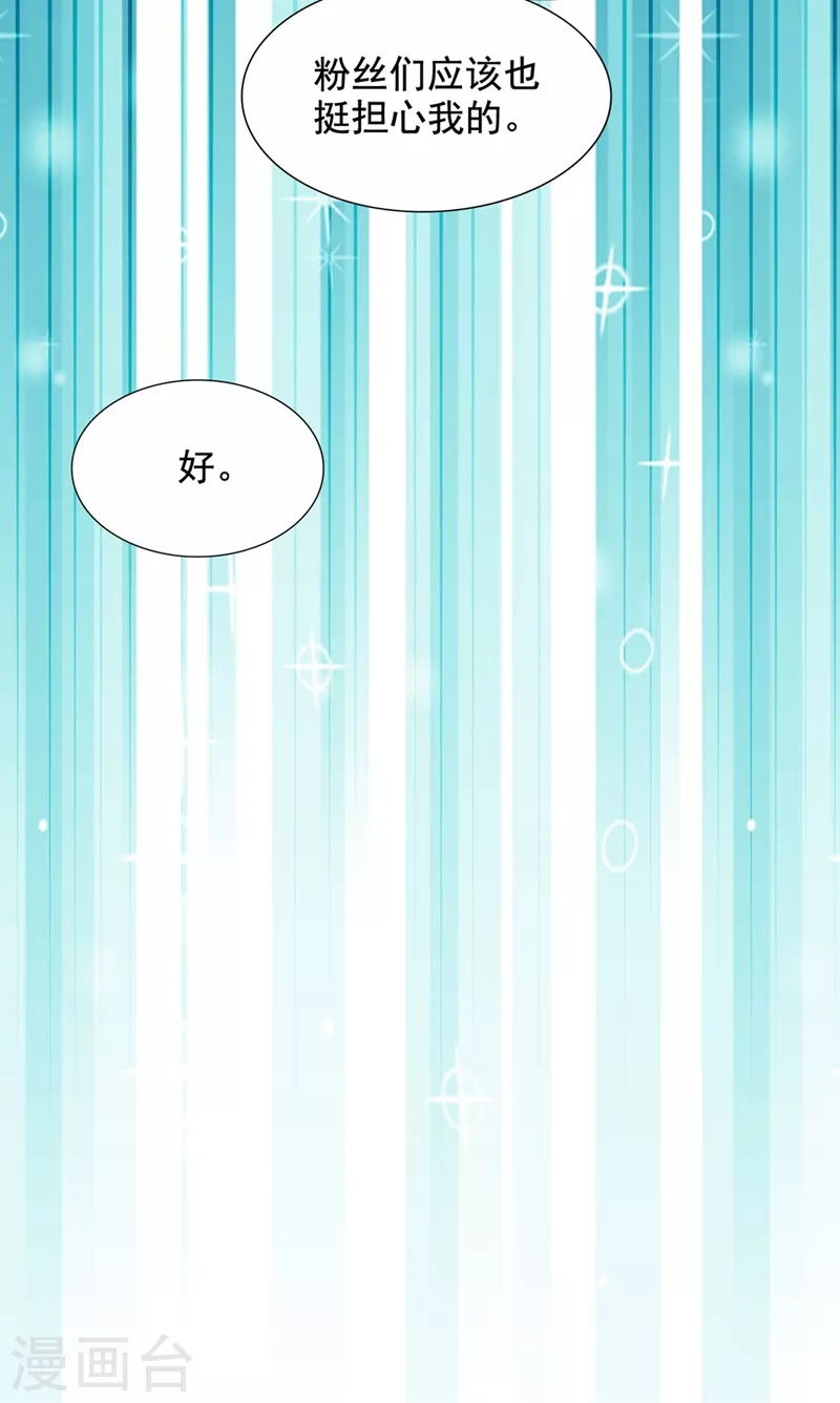 第229话 薄倾昂，真有你的！9