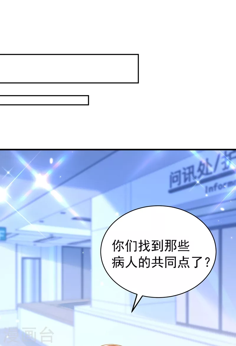 第263话 你们瞎操什麽心！33
