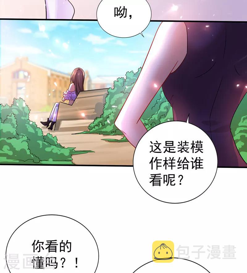第14话 全网最惨男总裁35