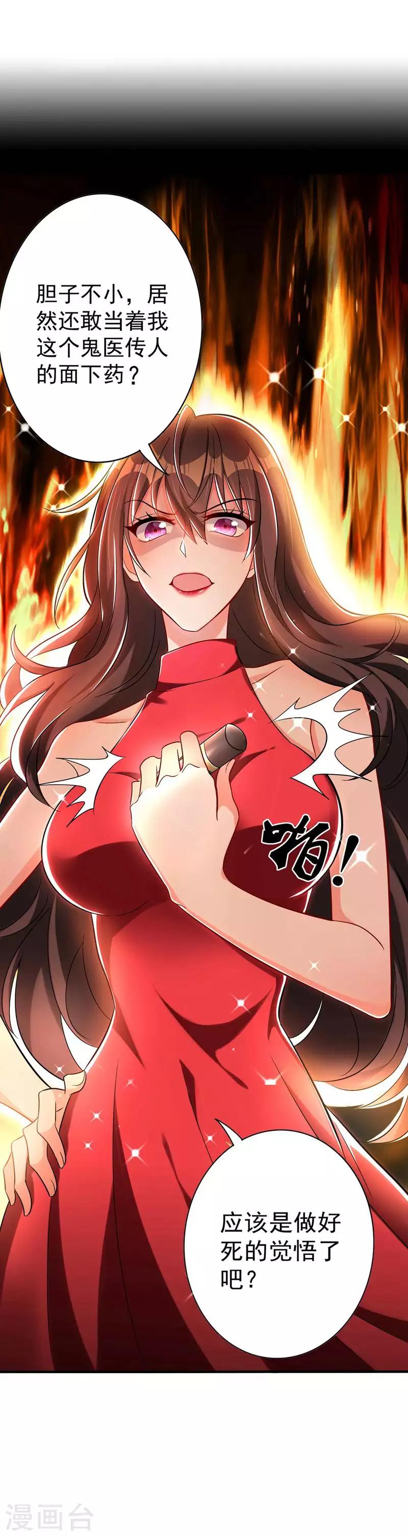 第43话 我们可是塑料姐妹哦~6