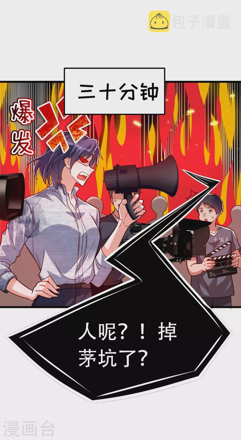 第192话 想阴我，没门！4