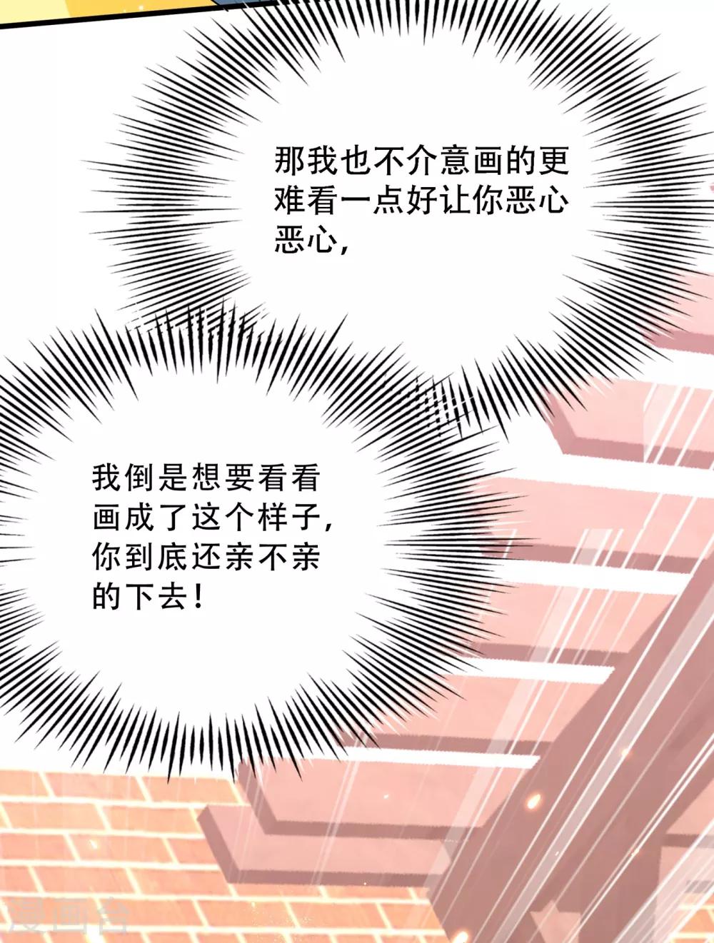 第93话 我…居然脱靶了？24