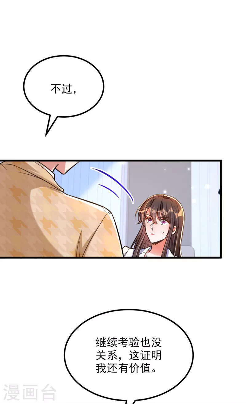 第322话 原来我只是个工具1
