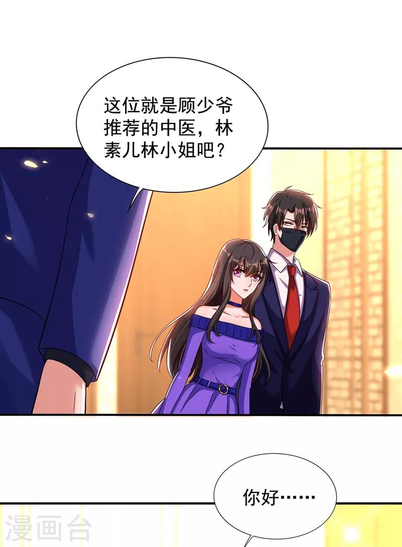 第116话 化容丹28