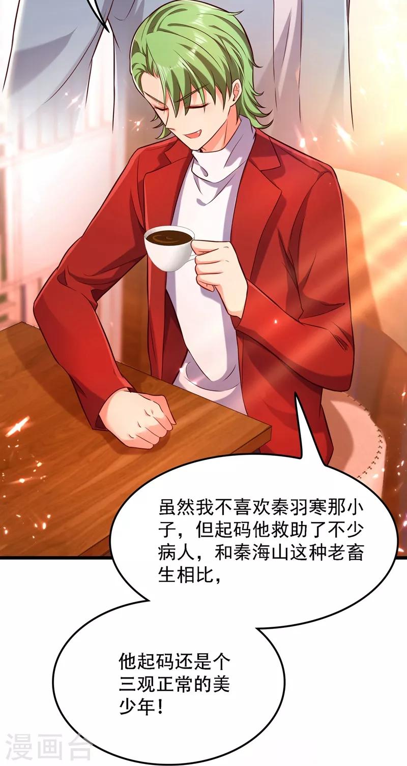 第75话 那就女扮男装吧！12
