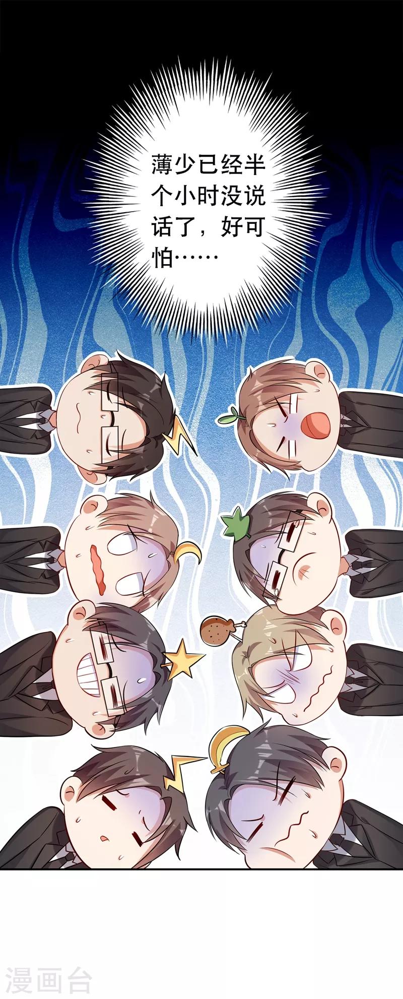 第37话 暴躁校长，口吐芬芳~39