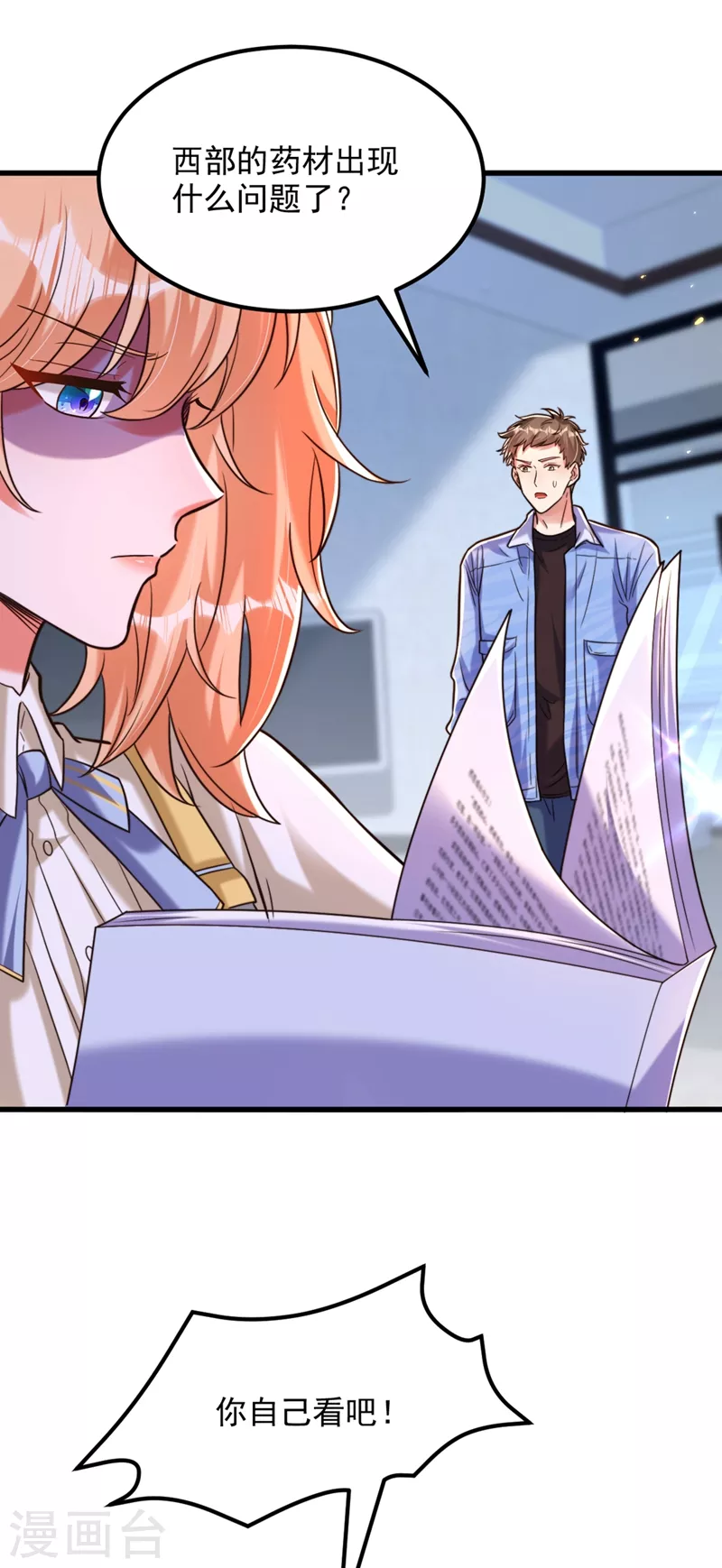 第303话 晴月出事了？！2