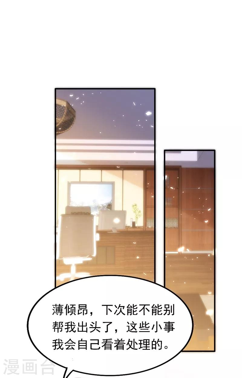 第48话 我的手段比你多24