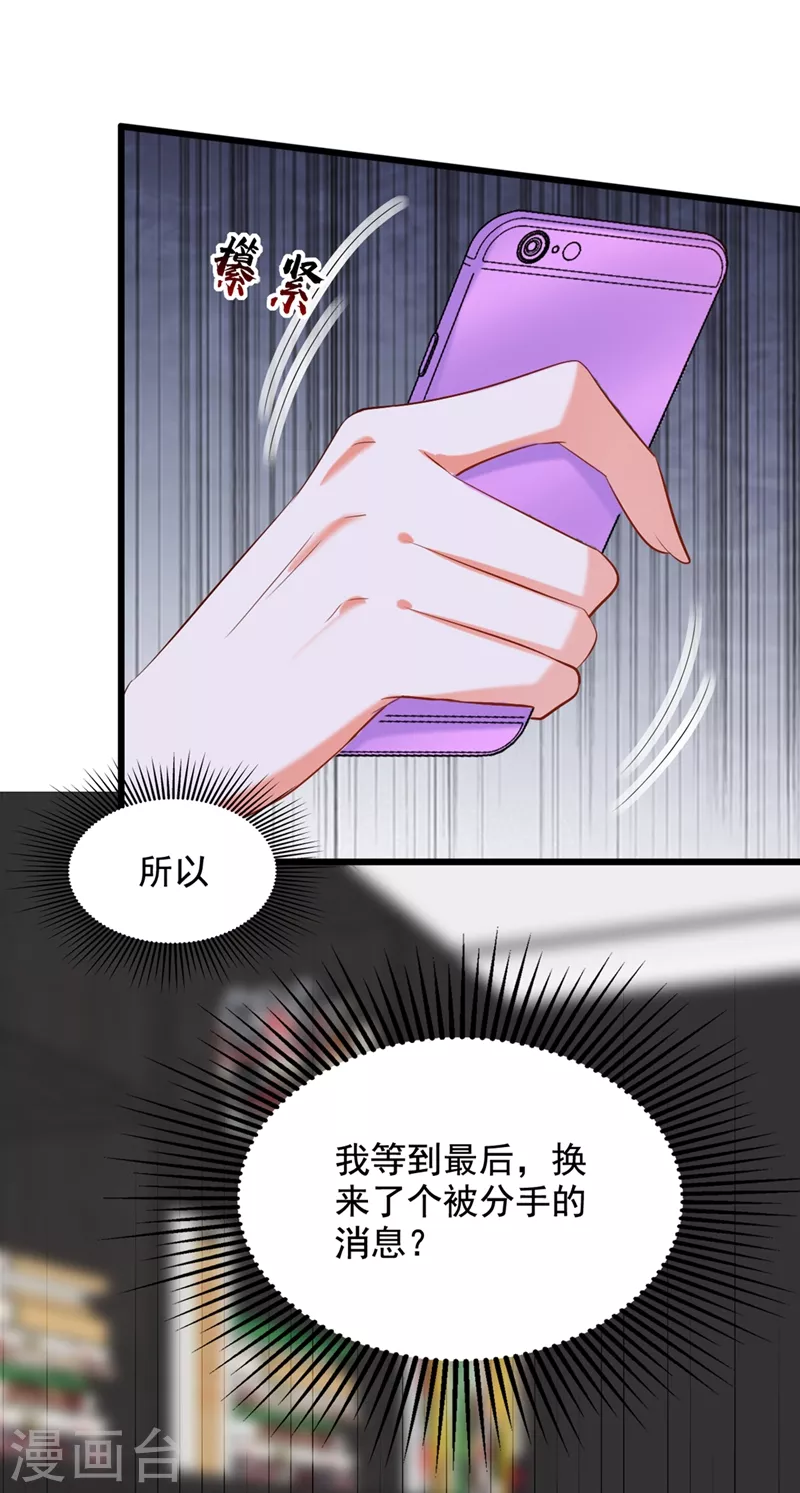 第229话 薄倾昂，真有你的！39