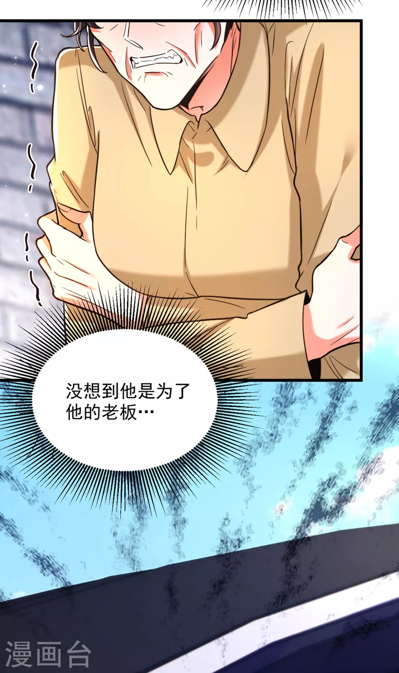 第322话 原来我只是个工具15