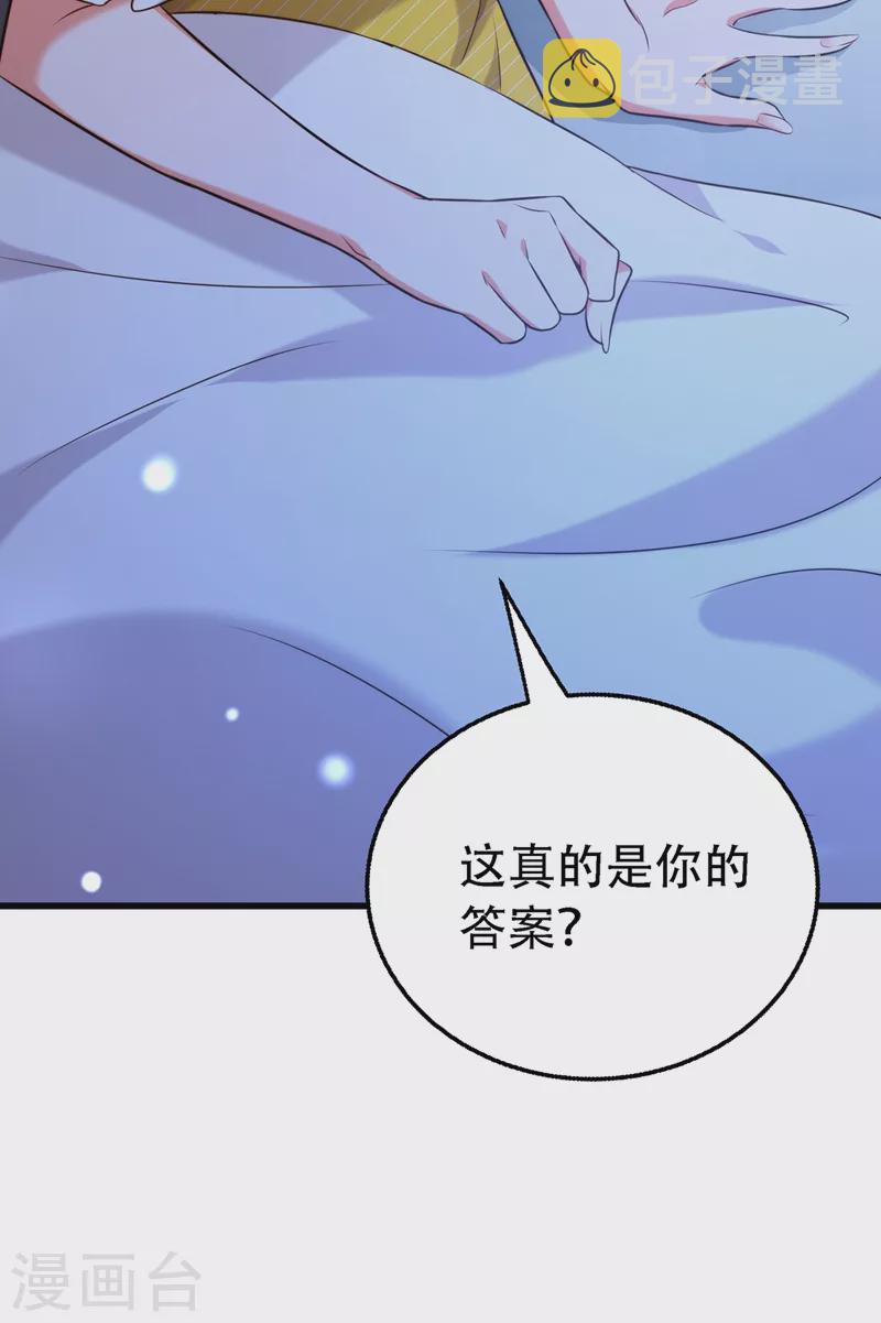 第216话 我居然要当妈妈了…34