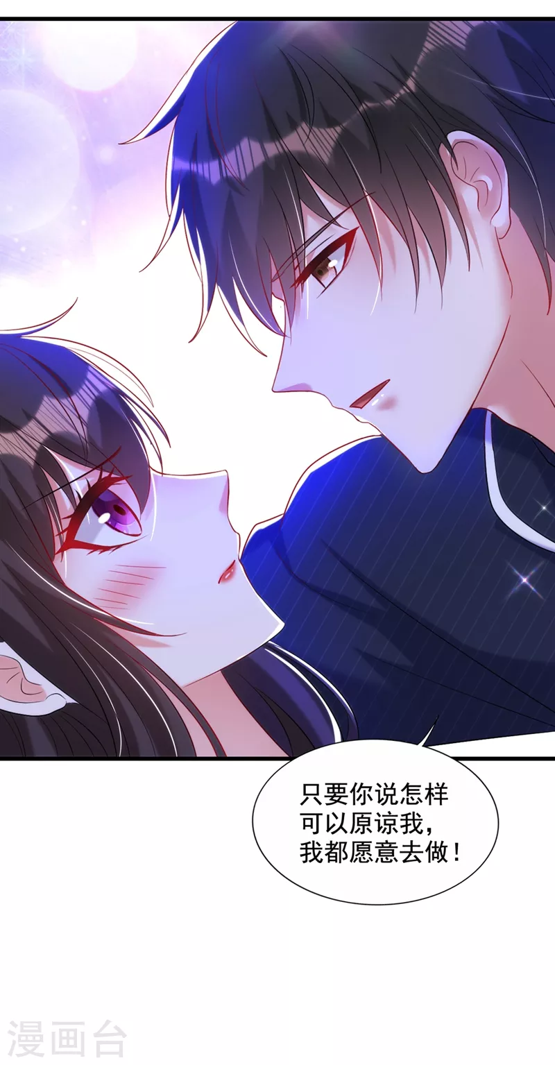 第289话 她和你不一样15