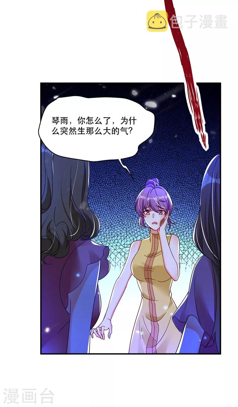 第24话 竟敢比我还耀眼夺目！？11