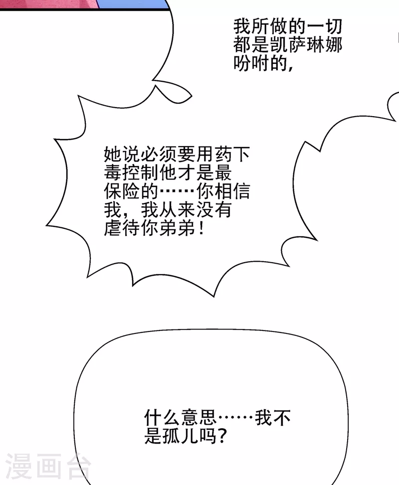 第133话 以彼之道，还治彼身36