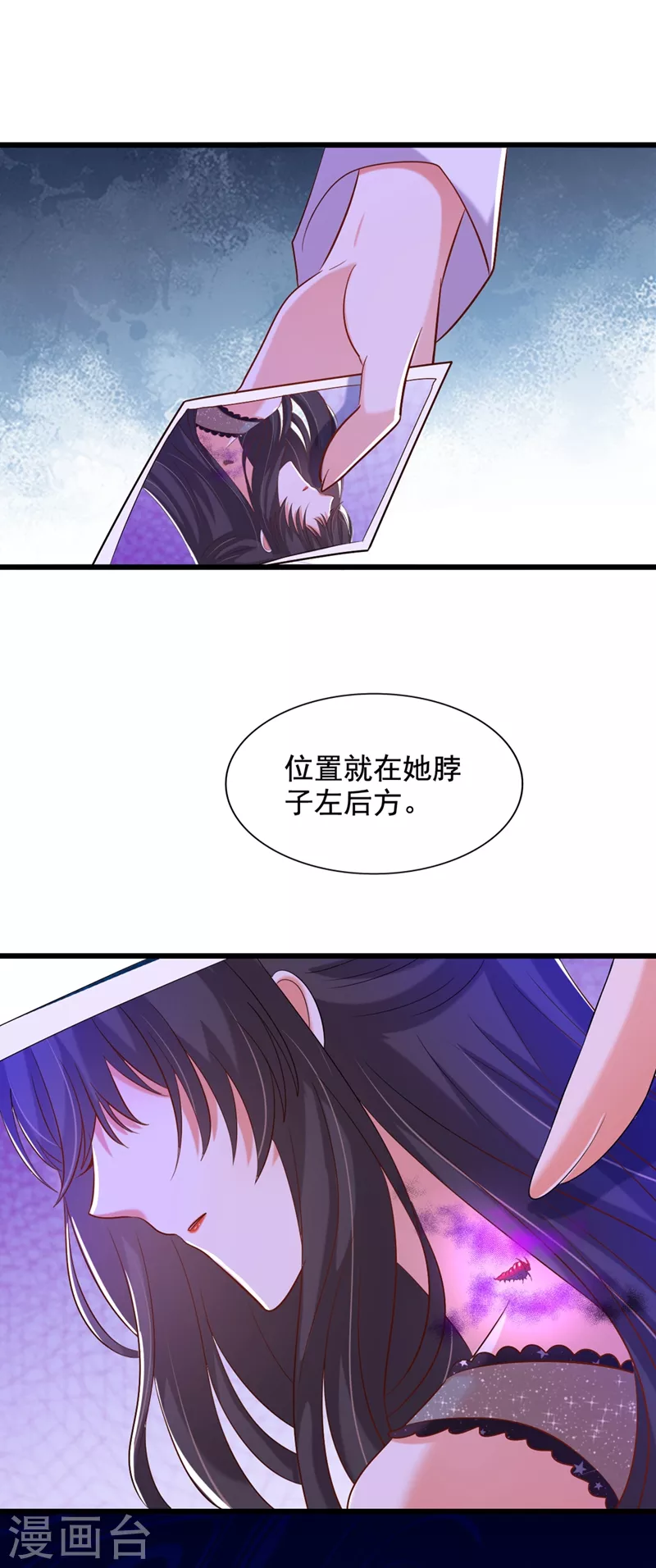 第231话 宝宝，你来的真不巧2