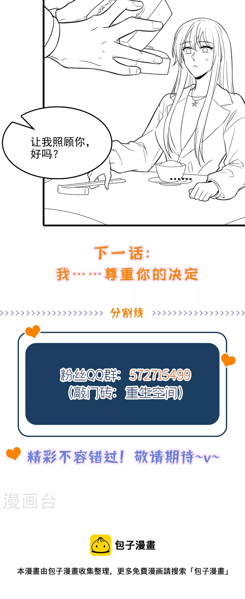 第317话 你还要瞒着妈妈吗32