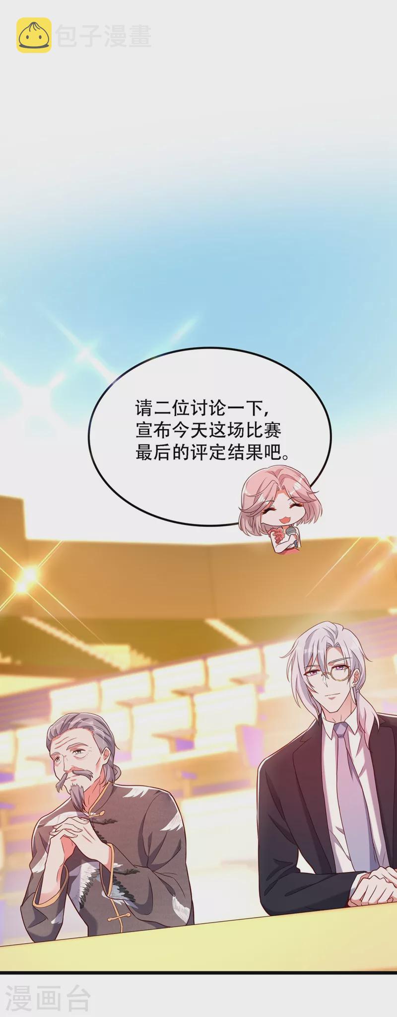 第170话 你们...是姐弟！1