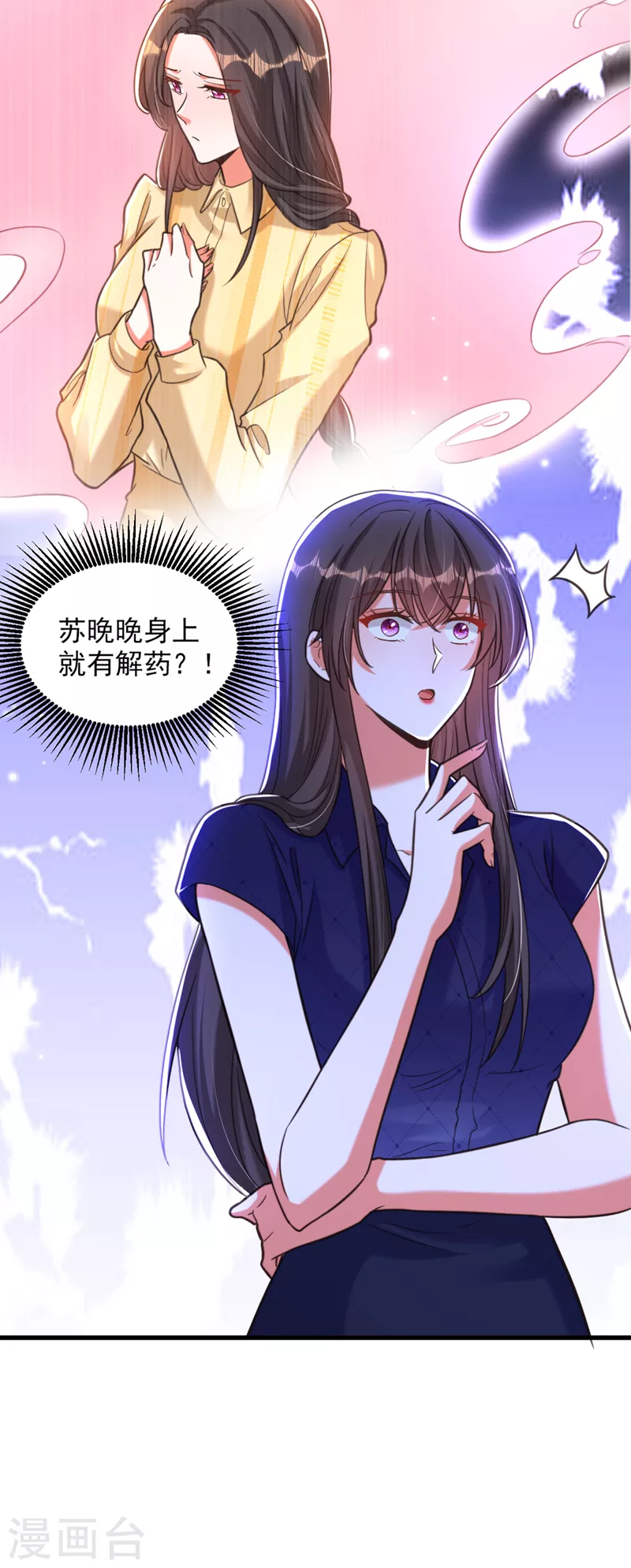 第362话 我真的要去求他吗8