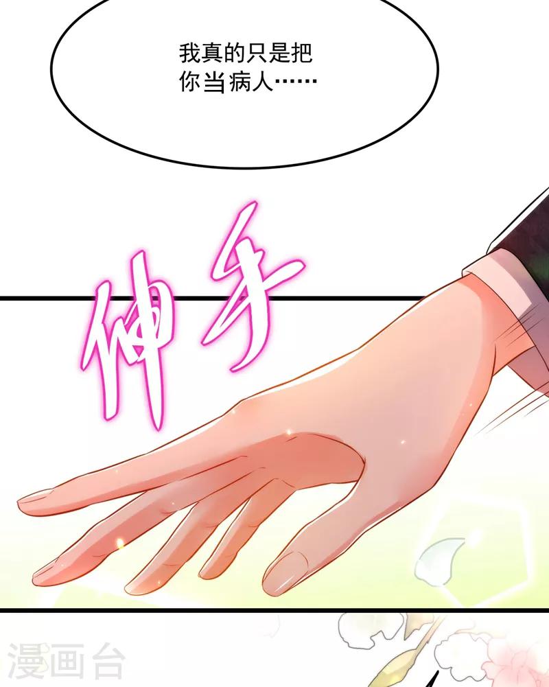 第67话 喜欢你，与你无关36