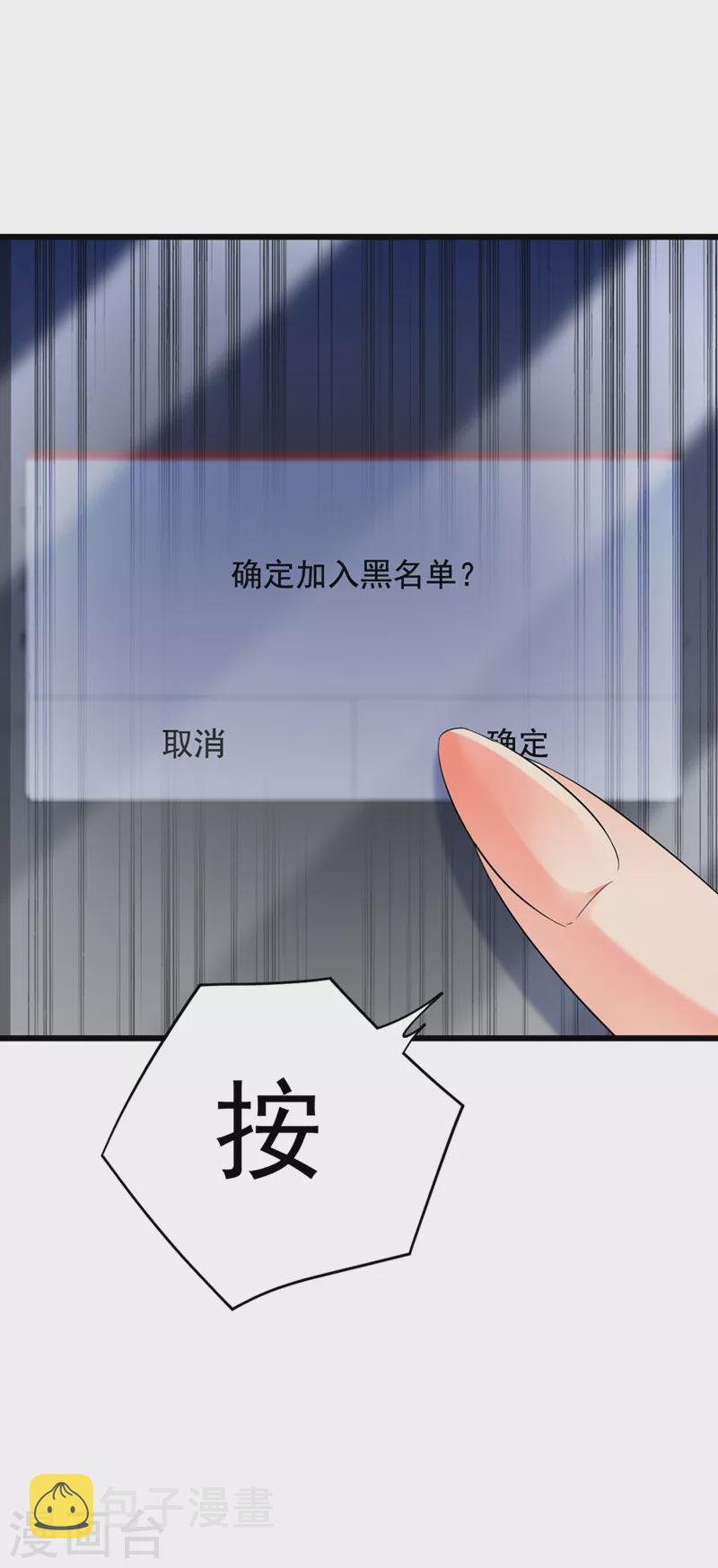第230话 我马上就能来找你了11