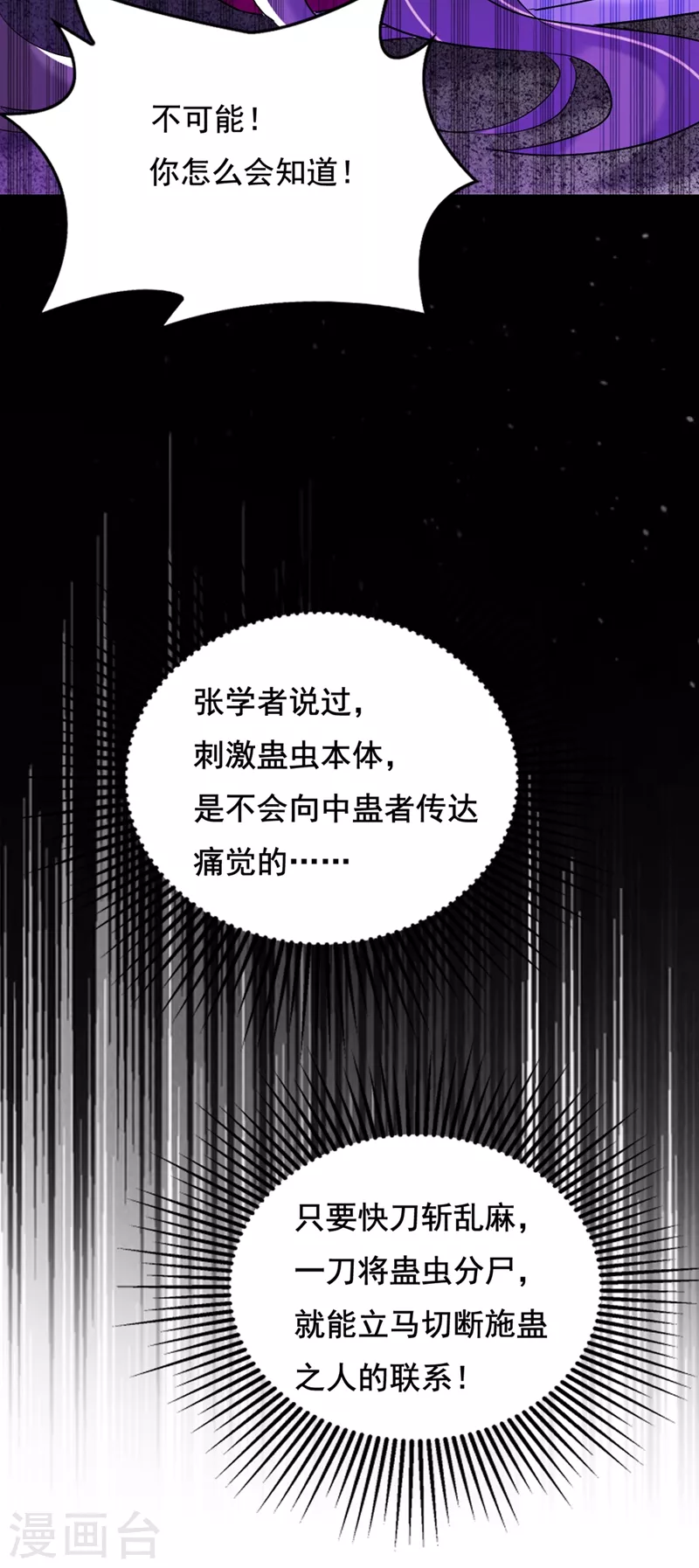 第235话 萧小姐，游戏结束了50