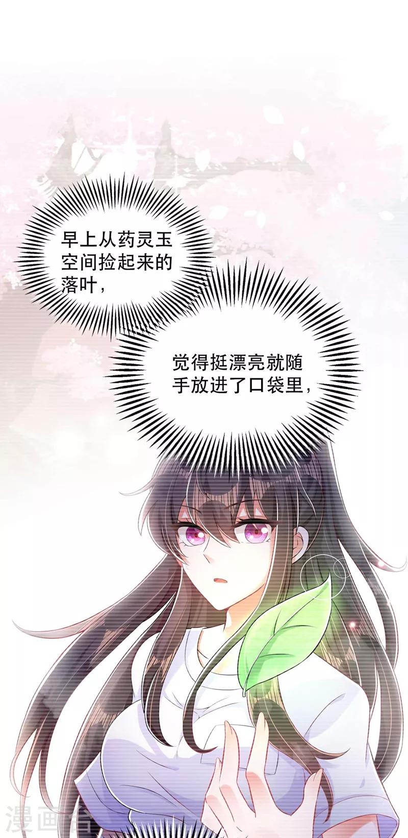第57话 小黑，帮我个忙！14