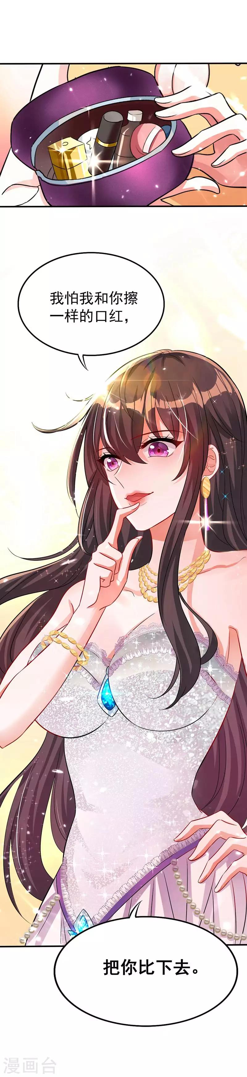 第43话 我们可是塑料姐妹哦~20