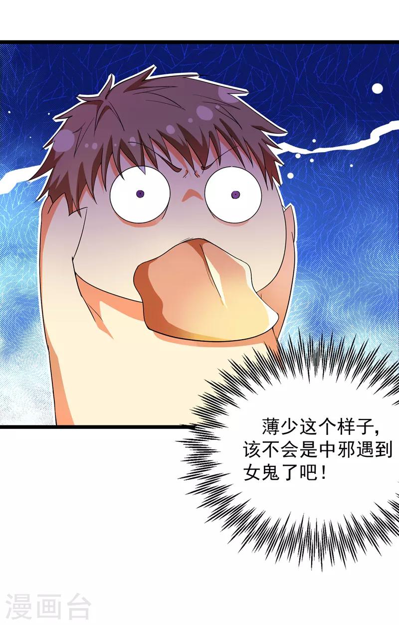 第4话 打脸我是专业的6