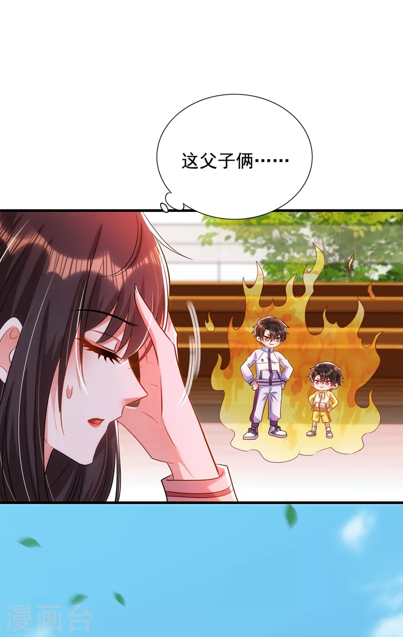 第291话 第一名是我们的！28