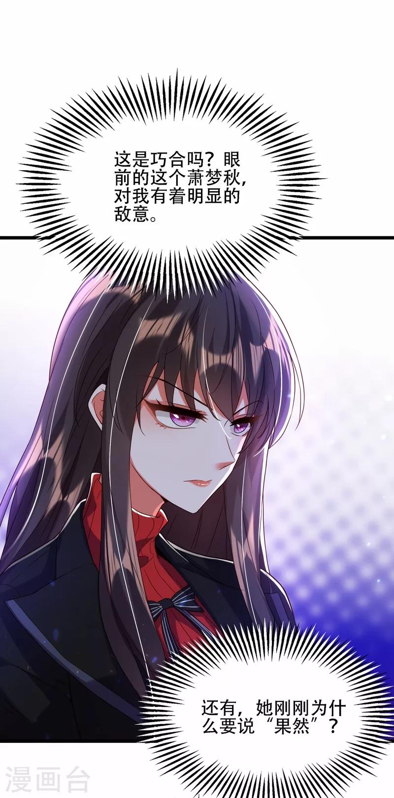 第111话 正牌未婚妻？20