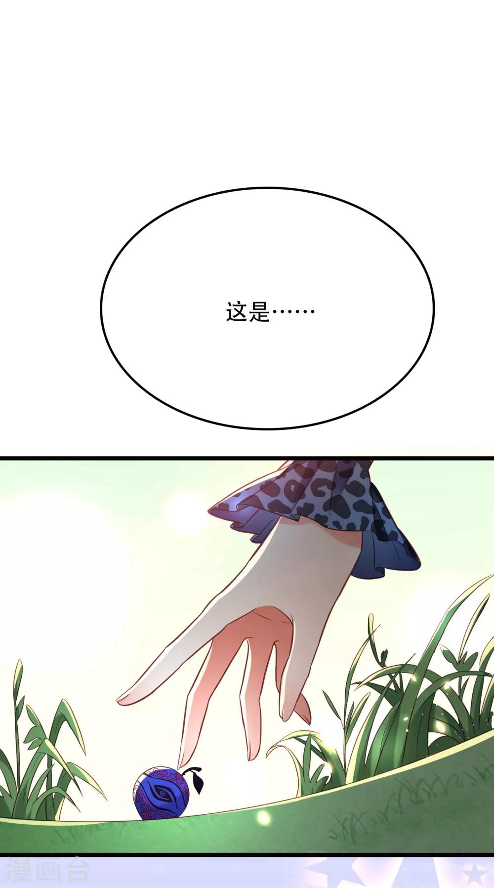 第97话 特制美容饮料6