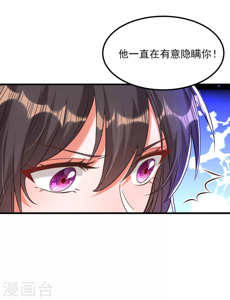 第352话 薄恩…就是个疯子！34
