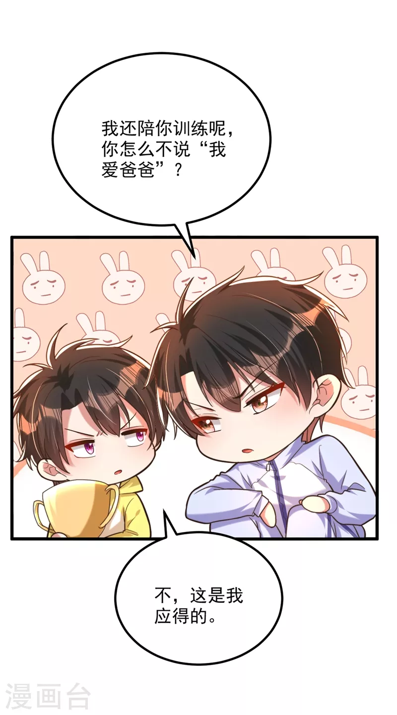 第293话 你刚刚吃醋了？37
