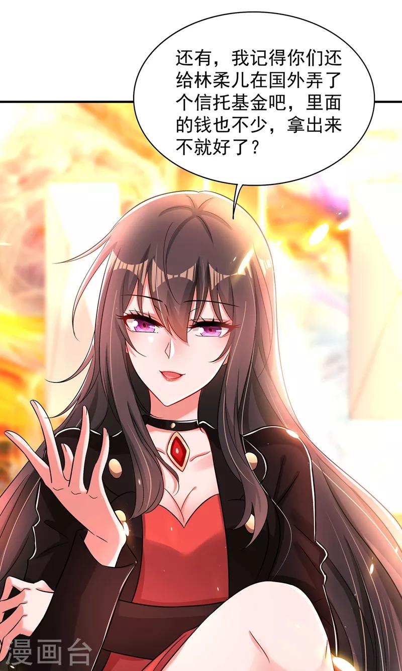 第72话 到底谁是白眼狼？!14